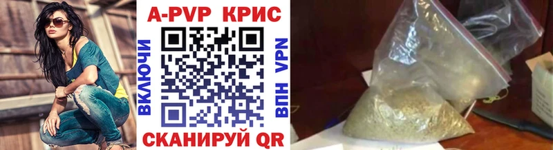 Купить где  Емва  Alpha PVP СК КРИС 