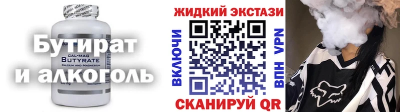 Купить закладки Емва Бутират BDO 33%