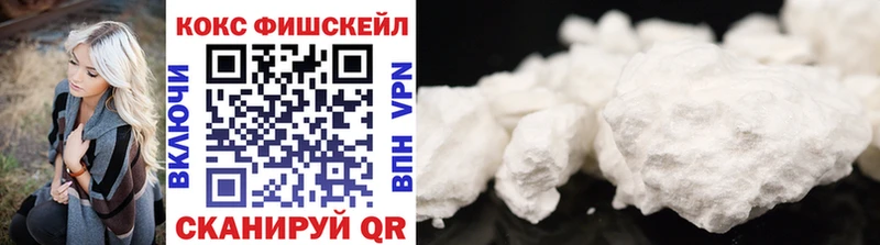 Купить где  Емва  Cocaine FishScale 