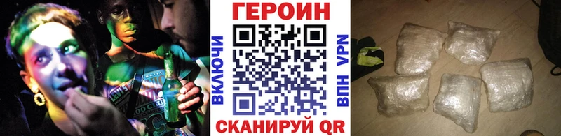 ГЕРОИН Heroin  Купить закладки  Емва 