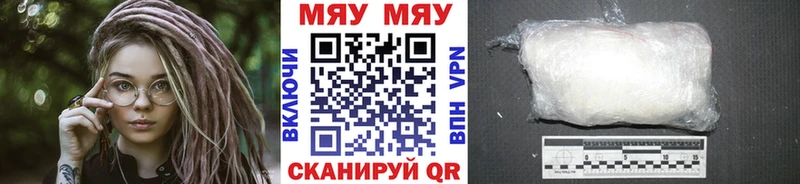 Меф VHQ  Купить закладки  Емва 