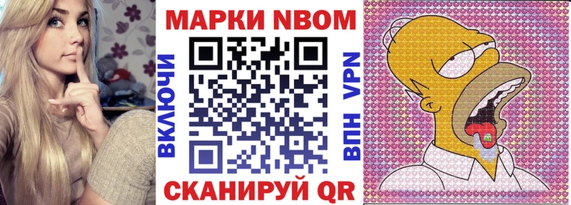 Купить где  Емва  Марки NBOMe 1500мкг 